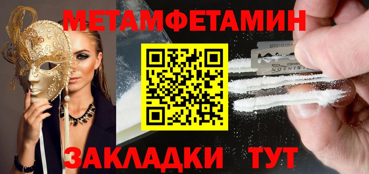 АМФЕТАМИН 97% Жуковский