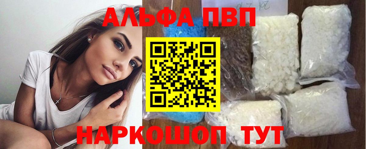 Жуковский  где купить   Вход с VPN  A PVP  A PVP VHQ  Alpha PVP СК 