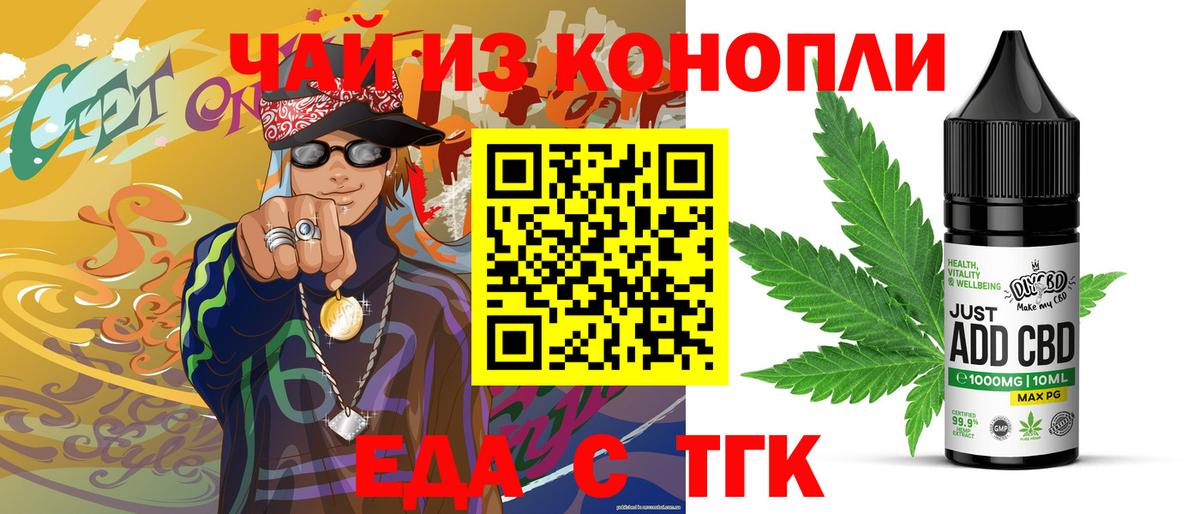 Canna-Cookies конопля  Вход с VPN  Жуковский 