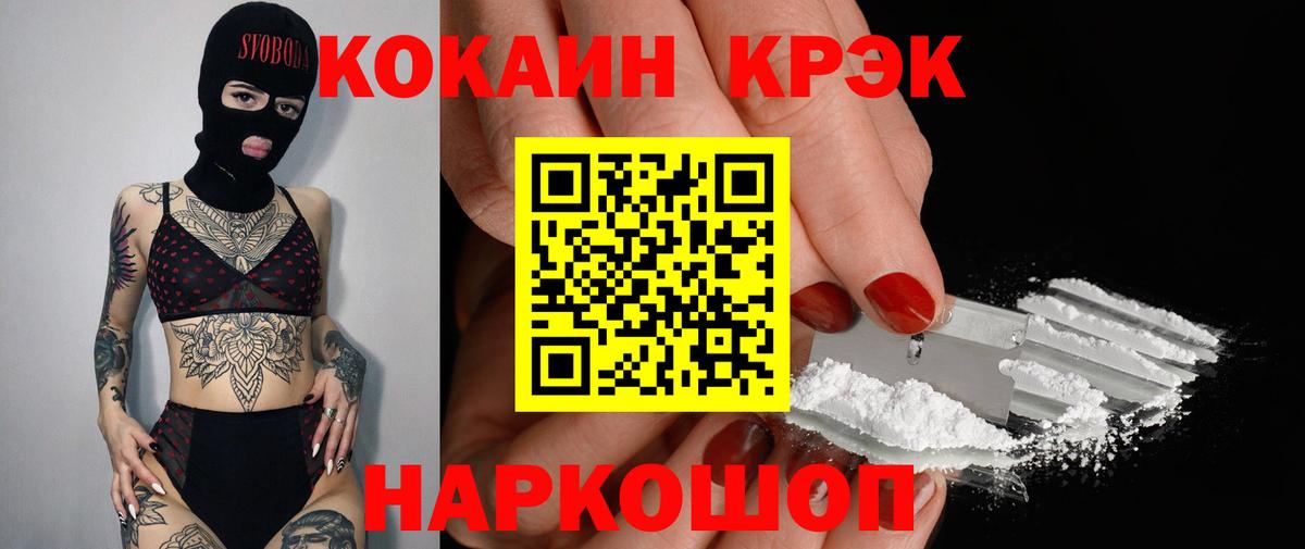 КОКАИН Эквадор Жуковский