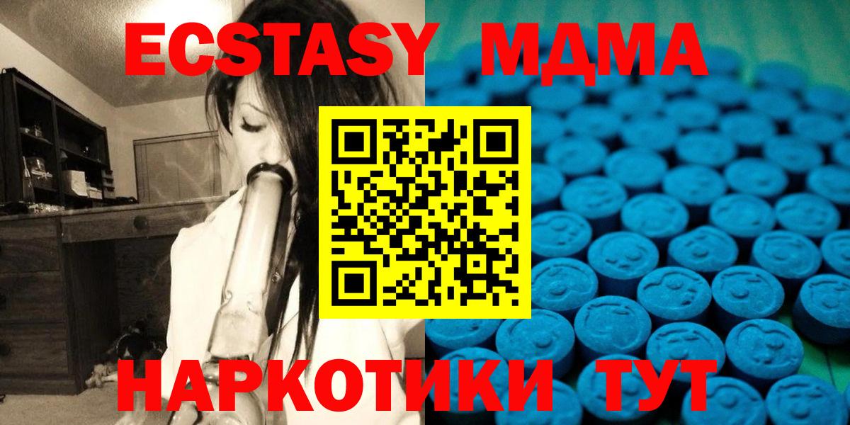 Экстази  Вход с VPN  мориарти официальный сайт  Жуковский  Ecstasy 99%  Экстази Punisher 