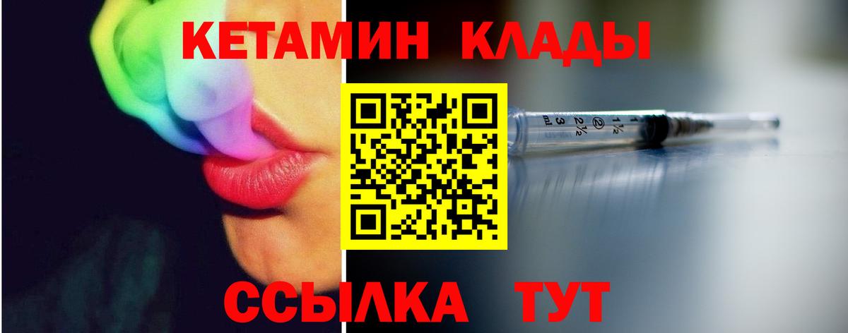 это наркотические препараты  Кетамин ketamine  Вход с VPN  Жуковский 
