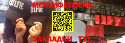 первитин Кулебаки