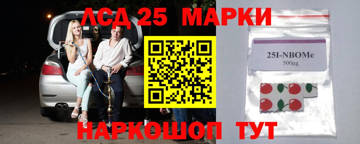 Жуковский  Лсд 25 экстази кислота  Вход с VPN 