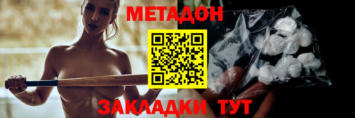 МЕТАДОН мёд  Метадон мёд  Жуковский  Вход с VPN 
