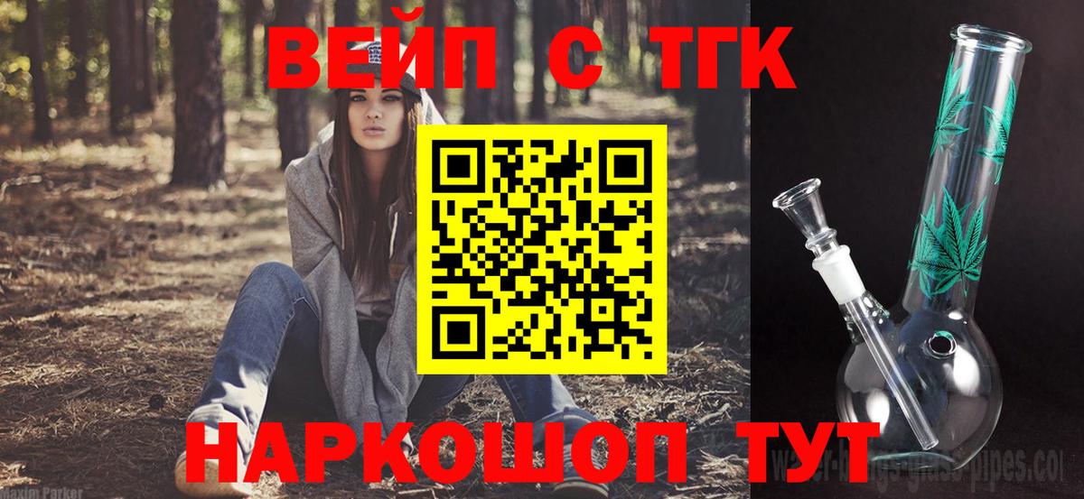 Дистиллят ТГК Wax  Вход с VPN  где купить наркоту  Жуковский  ТГК жижа 