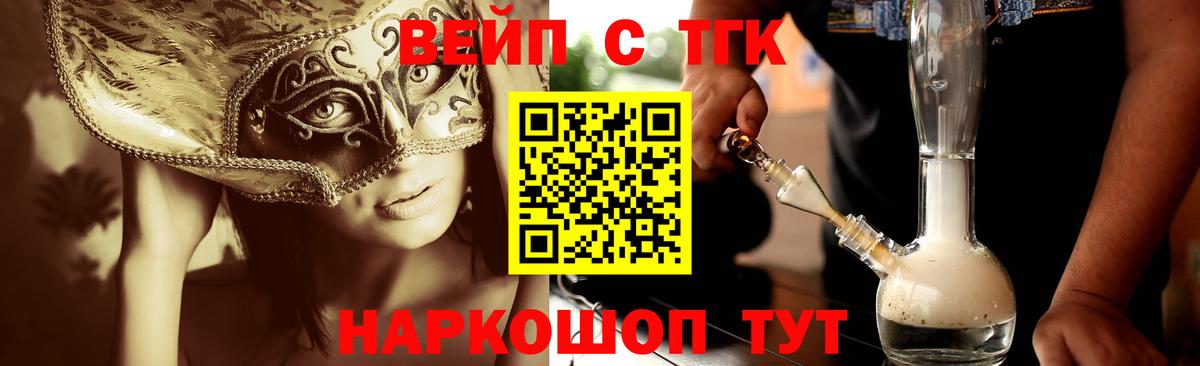 Дистиллят ТГК концентрат Жуковский